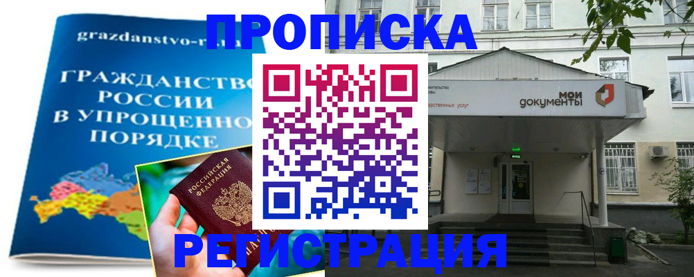 прописка иностранных граждан в Щучье