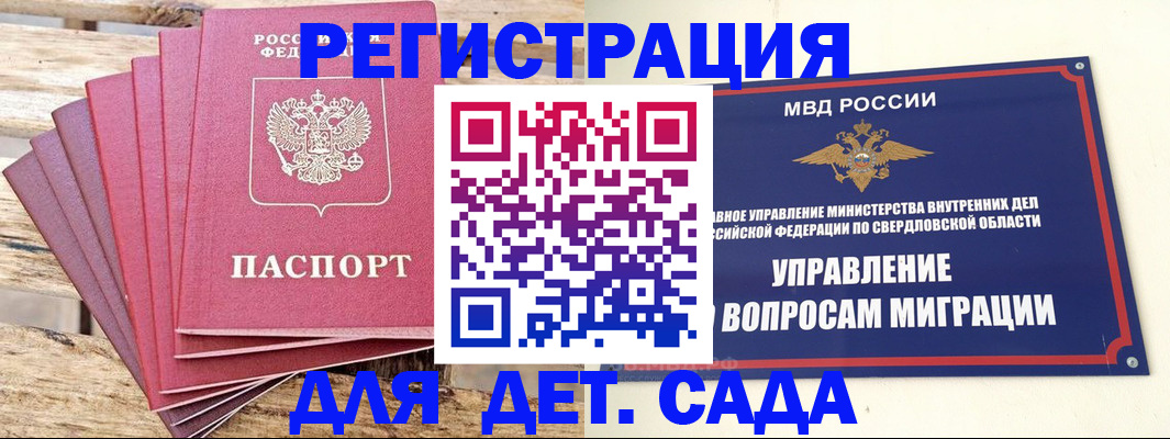 временная регистрация поиск в Щучье