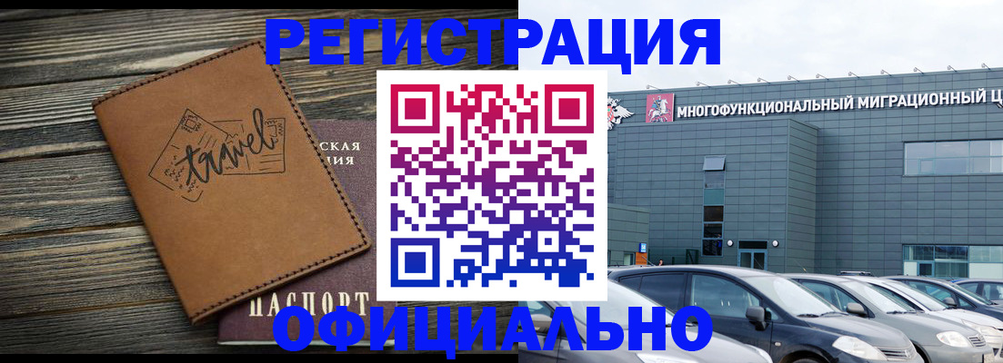 прописка для военкомата в Щучье